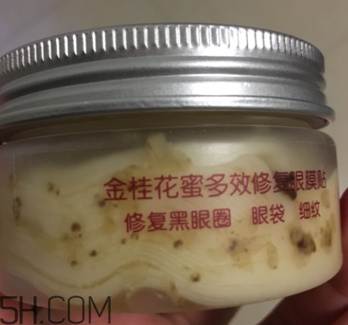 膜法世家金桂花眼膜怎么樣？膜法世家金桂花眼膜好用嗎？