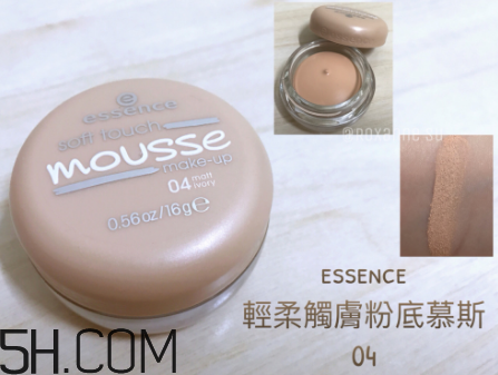 essence慕斯粉底霜怎么樣？essence慕斯粉底霜測(cè)評(píng)