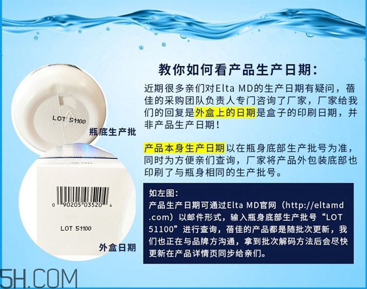 elta md氨基酸潔面乳效果怎么樣