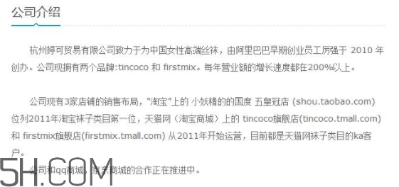 tincoco什么牌子？tincoco是意大利還是國產(chǎn)的？