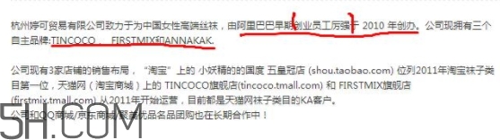 tincoco什么牌子？tincoco是意大利還是國產(chǎn)的？