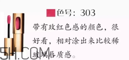 歐萊雅唇釉118牛血色試色