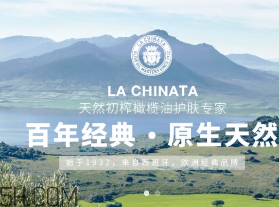 la chinata希那塔是什么牌子？la chinata希那塔哪國的