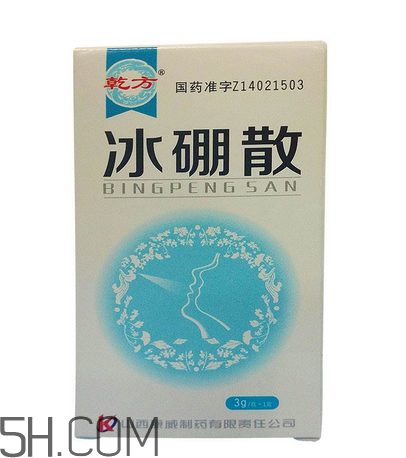 冰硼散的用法和作用 冰硼散一天用幾次？