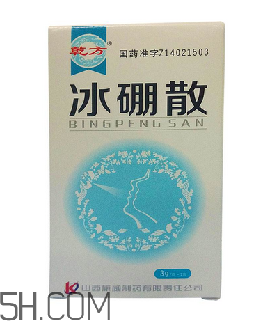 冰硼散孕婦可以用嗎？冰硼散哺乳期可以用嗎？