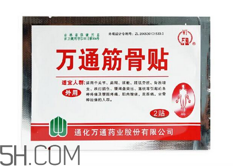 萬通筋骨貼孕婦能用嗎？萬通筋骨貼哺乳期婦女能用嗎？