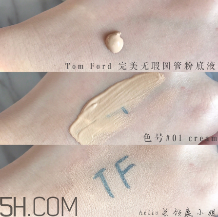 tom ford圓管粉底液怎么樣？tom ford圓管粉底液測(cè)評(píng)