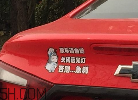 內(nèi)涵段子車貼什么意思 車貼內(nèi)涵段子是什么意思