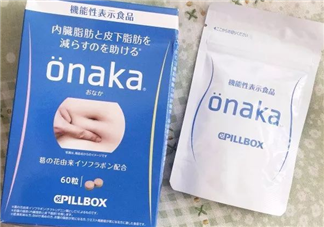 onaka膳食營養(yǎng)素有用嗎？日本onaka消脂要多少錢？