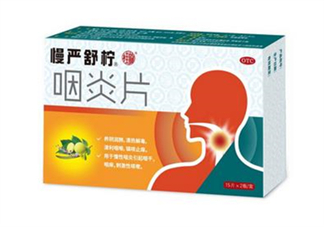 慢嚴(yán)舒檸哺乳期能吃嗎？慢嚴(yán)舒檸飯前吃還是飯后？