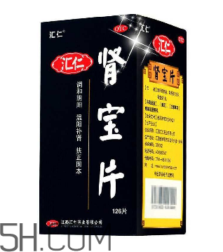 匯仁腎寶片有用嗎？匯仁腎寶片有依賴性嗎？