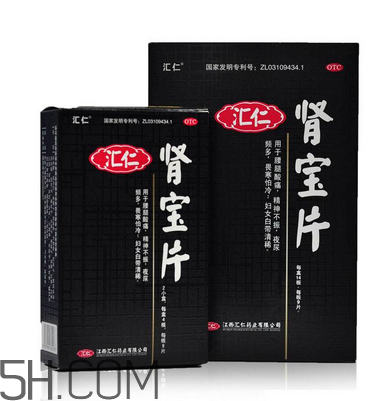 匯仁腎寶片有用嗎？匯仁腎寶片有依賴性嗎？