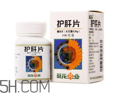 葵花護(hù)肝片能解酒嗎？葵花護(hù)肝片有用嗎？