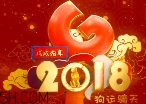 2018過年是幾九 2018年過年是幾九