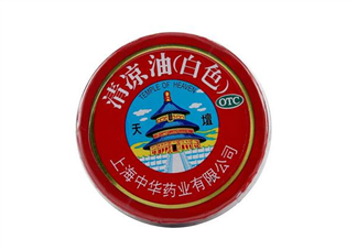 清涼油是萬(wàn)金油嗎？清涼油是誰(shuí)發(fā)明的？