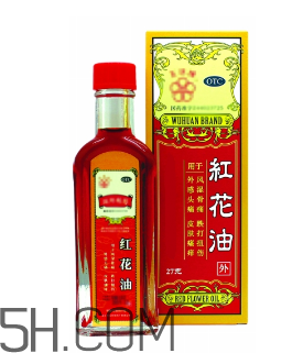 紅花油能止血嗎？紅花油能帶上飛機(jī)嗎？