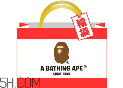 bape福袋2018有什么？多少錢？