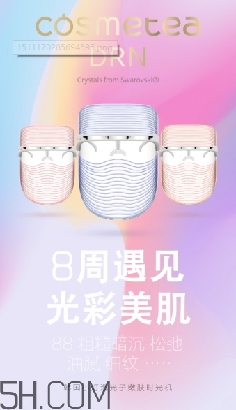 cosmetea光子嫩膚時(shí)光機(jī)怎么樣？cosmetea光子嫩膚面罩價(jià)格