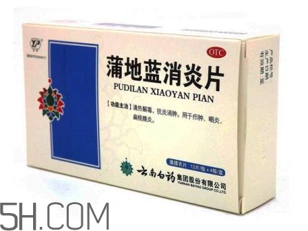 蒲地藍消炎片孕婦可以吃嗎?蒲地藍消炎片哺乳期可以吃嗎?