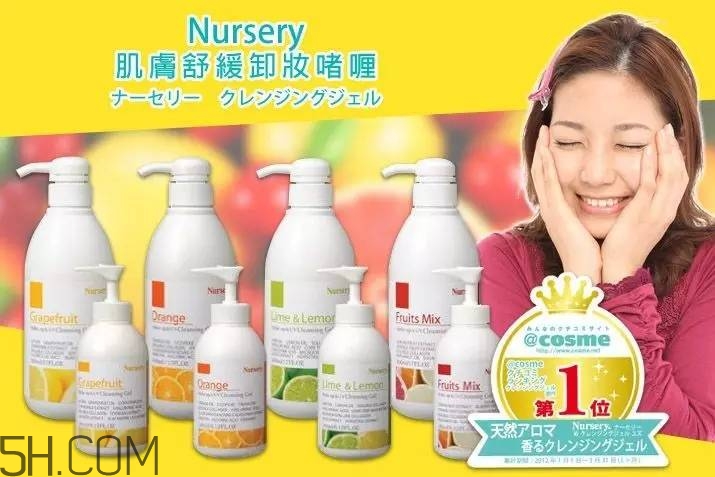 日本柚子卸妝啫喱真假鑒別 nursery柚子卸妝啫喱好用嗎