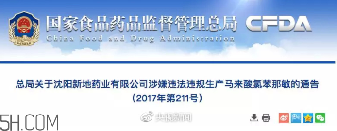 這個(gè)感冒藥出事了 出事的感冒藥有哪些？