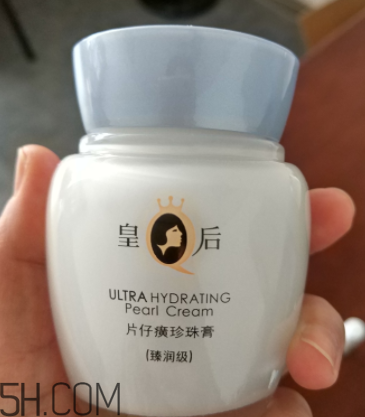 片仔癀珍珠膏能美白淡斑嗎？使用心得