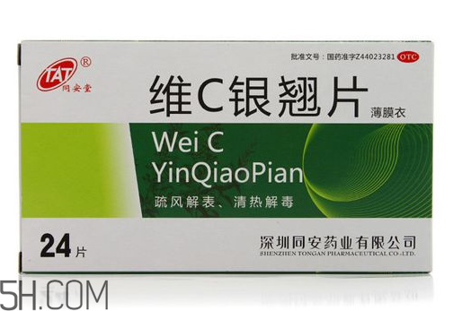 維c銀翹片是維生素c嗎？維c銀翹片是感冒藥嗎？