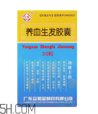 養(yǎng)血生發(fā)膠囊經(jīng)期能吃嗎？養(yǎng)血生發(fā)膠囊說明書