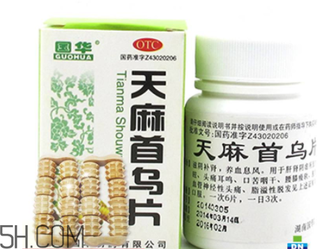 天麻首烏片是激素藥嗎？天麻首烏片藥店有賣嗎？