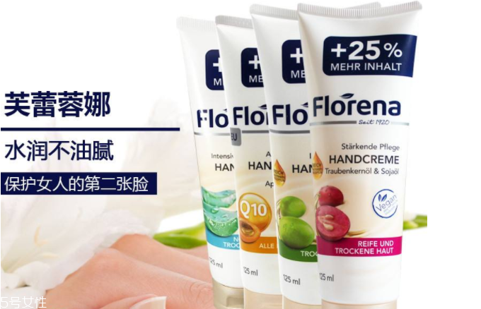 florena護手霜多少錢？便宜大碗的護手霜