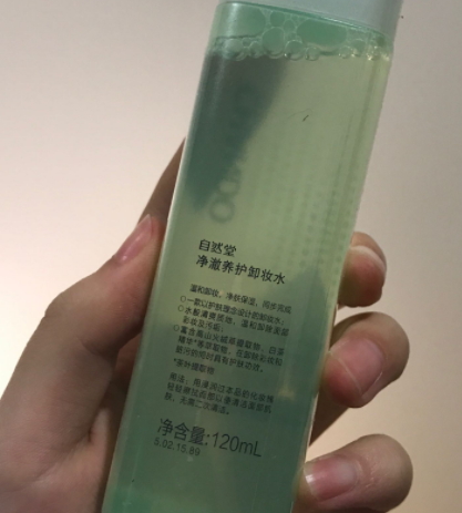 自然堂卸妝水的正確使用方法