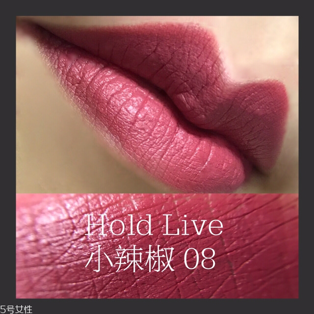 hold live口紅好用嗎？沒(méi)有入的美少女們趕緊下手