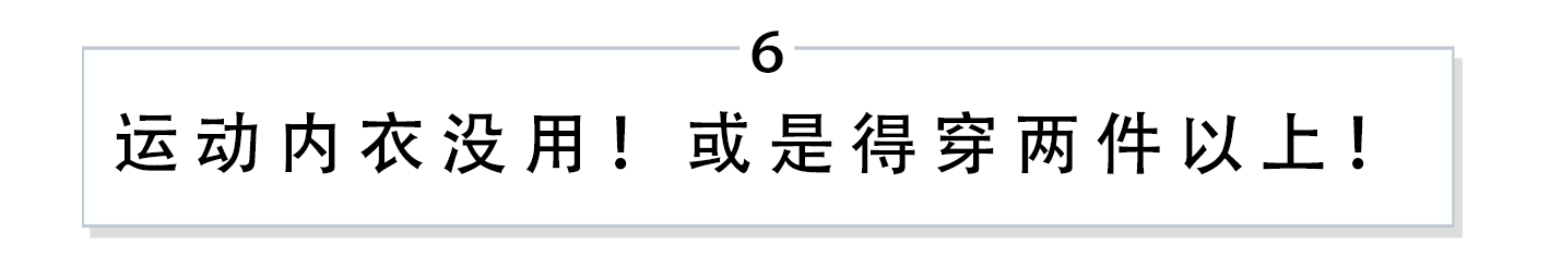 胸大如何選擇內(nèi)衣 解決胸大內(nèi)衣選擇的煩惱