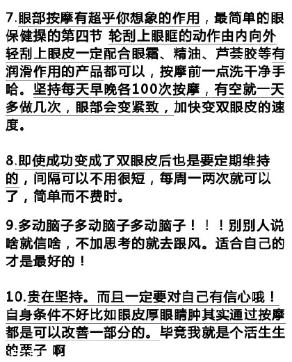 內(nèi)雙如何自然的變成雙眼皮？內(nèi)雙和單眼皮的區(qū)別