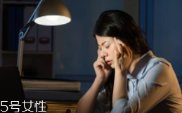 熬夜長(zhǎng)膘什么原因？疲勞使人食欲大開