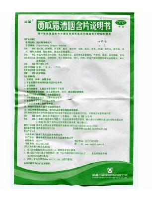 西瓜霜對咽喉炎有用嗎？咽喉炎緩解方法