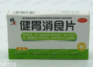 健胃消食片能空腹吃嗎？消化不好可飯前服用