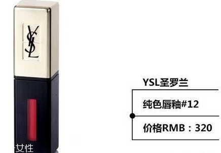 ysl唇釉哪個顏色最火？ysl唇釉的搭配技巧