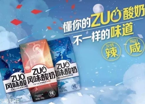 zuo辣酸奶好喝嗎？蒙牛新品酸奶zuo的味道