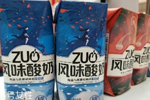 zuo酸奶有幾種口味？哪種好喝？