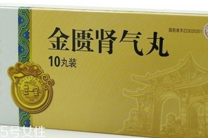 金匱腎氣丸可以喝茶嗎？最好不喝茶