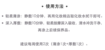 紀(jì)梵希大理石面膜要洗嗎？根據(jù)薄涂還是厚敷決定洗不洗