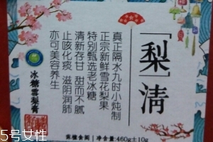 冰糖雪梨膏好吃嗎？冰糖雪梨膏甜蜜蜜