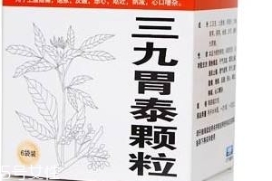 三九胃泰一天吃幾次？一日兩次最佳