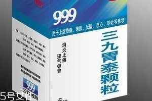 三九胃泰保質(zhì)期多久？三九胃泰保質(zhì)期三九胃泰24個(gè)月