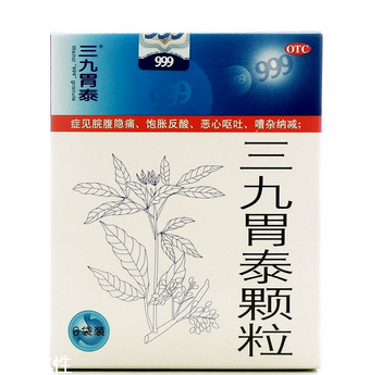 三九胃泰保質(zhì)期多久？三九胃泰保質(zhì)期三九胃泰24個(gè)月