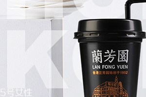 杯裝蘭芳園絲襪奶茶好喝嗎？來(lái)自奶茶控的評(píng)測(cè)