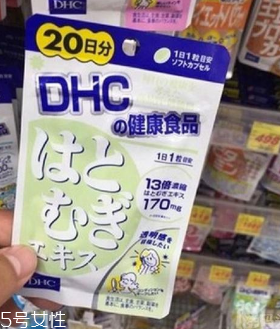 dhc薏仁丸有用嗎？dhc薏仁丸效果實(shí)測(cè)