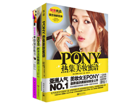 pony新年妝怎么畫？清新自然的新年妝