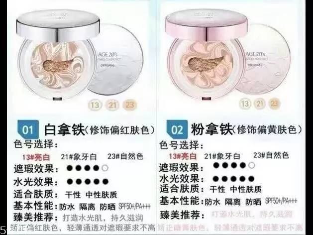 愛敬氣墊孕婦能用嗎？孕期使用化妝品要注意